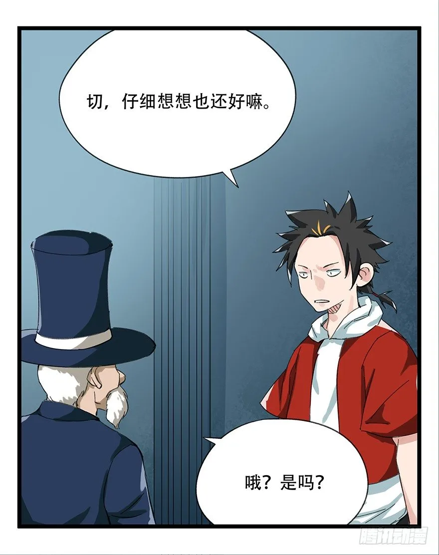 八，选择的阶梯（上） 第16页