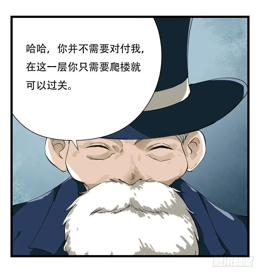 八，选择的阶梯（上） 第6页