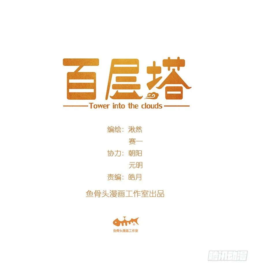 八，选择的阶梯（上） 第1页