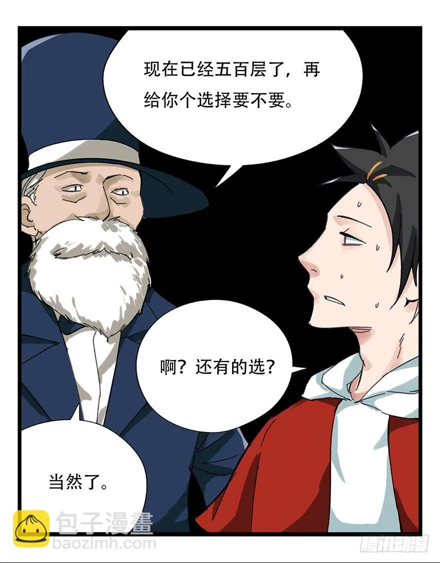 八，选择的阶梯（上） 第36页