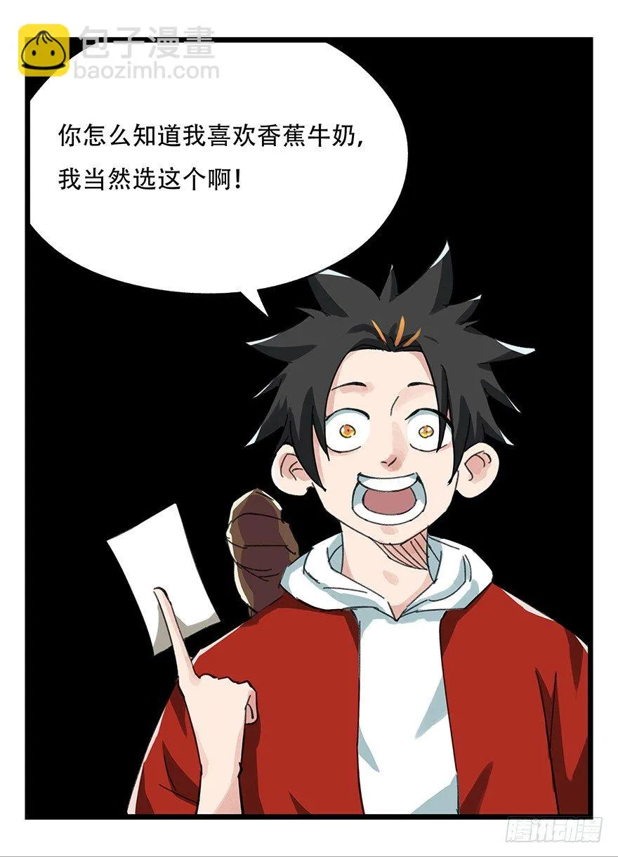 八，选择的阶梯（上） 第26页