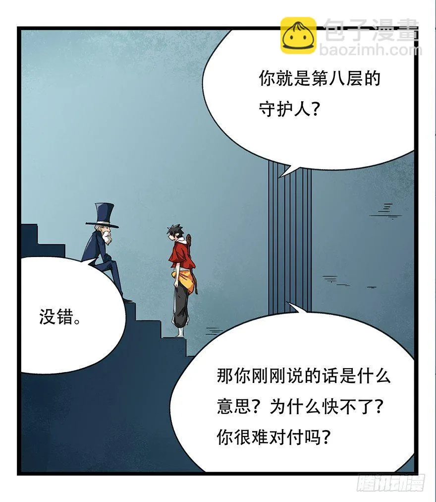 八，选择的阶梯（上） 第5页