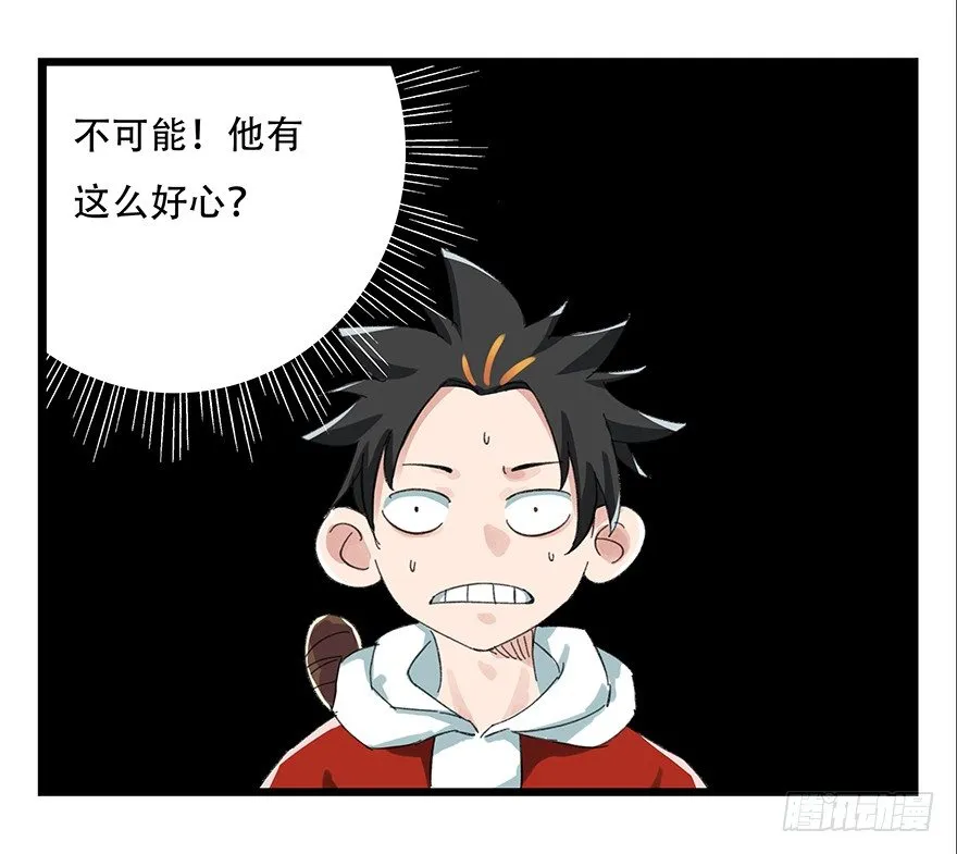 八，选择的阶梯（中） 第8页