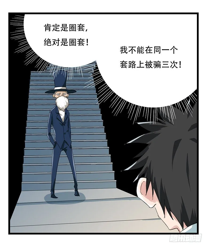 八，选择的阶梯（中） 第9页