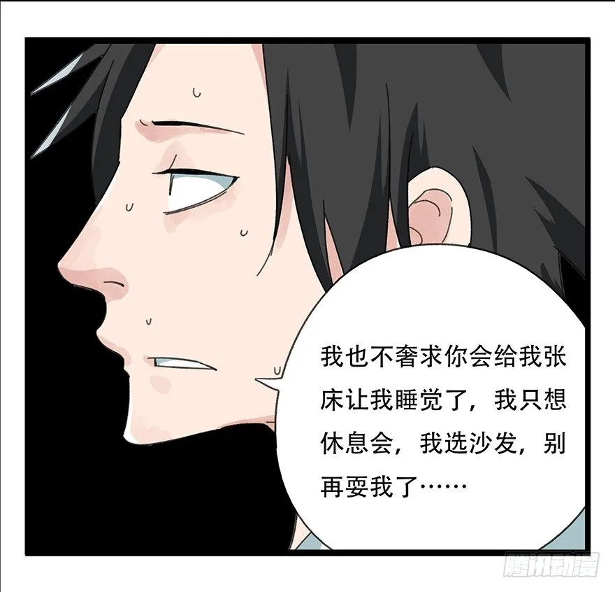 八，选择的阶梯（中） 第28页