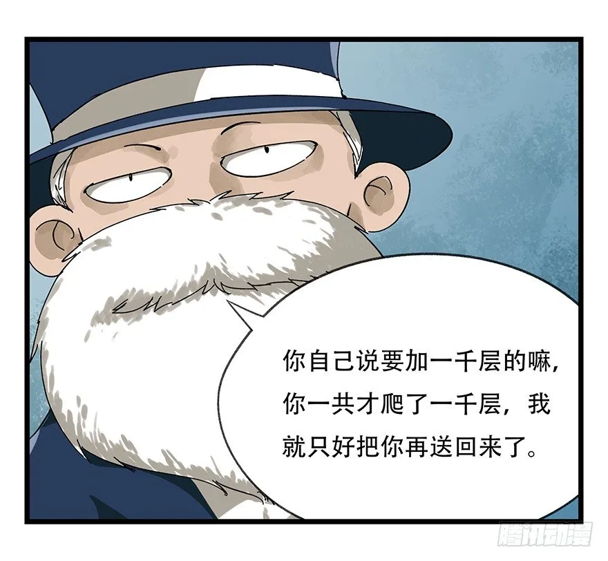 八，选择的阶梯（中） 第17页
