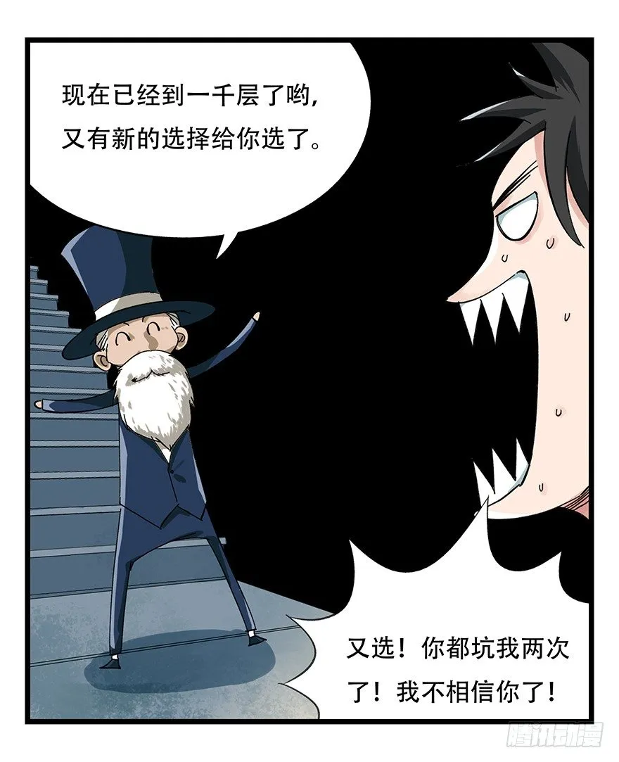 八，选择的阶梯（中） 第3页