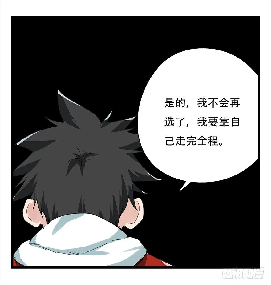八，选择的阶梯（中） 第47页