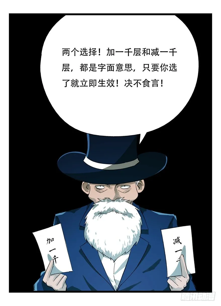八，选择的阶梯（中） 第6页