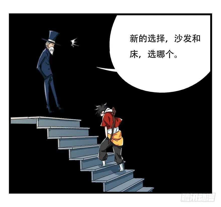 八，选择的阶梯（中） 第24页