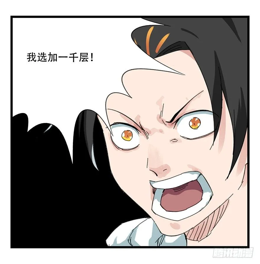 八，选择的阶梯（中） 第10页