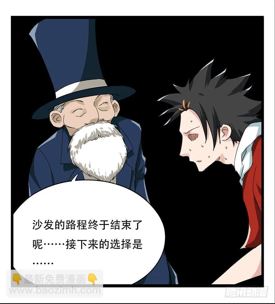 八，选择的阶梯（中） 第41页
