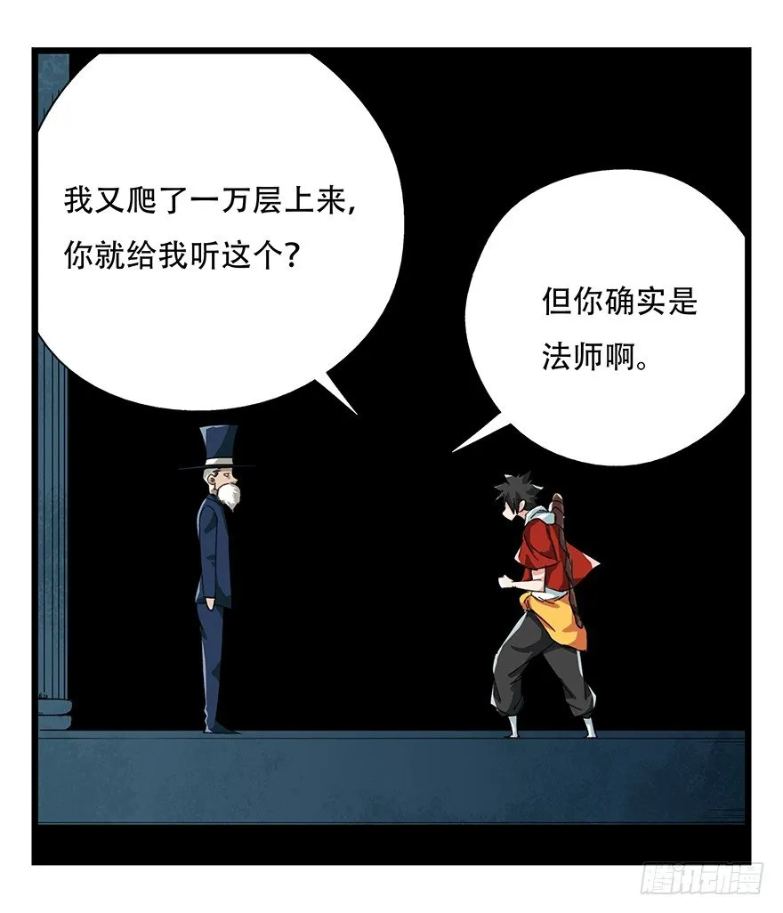 八，选择的阶梯（下） 第59页