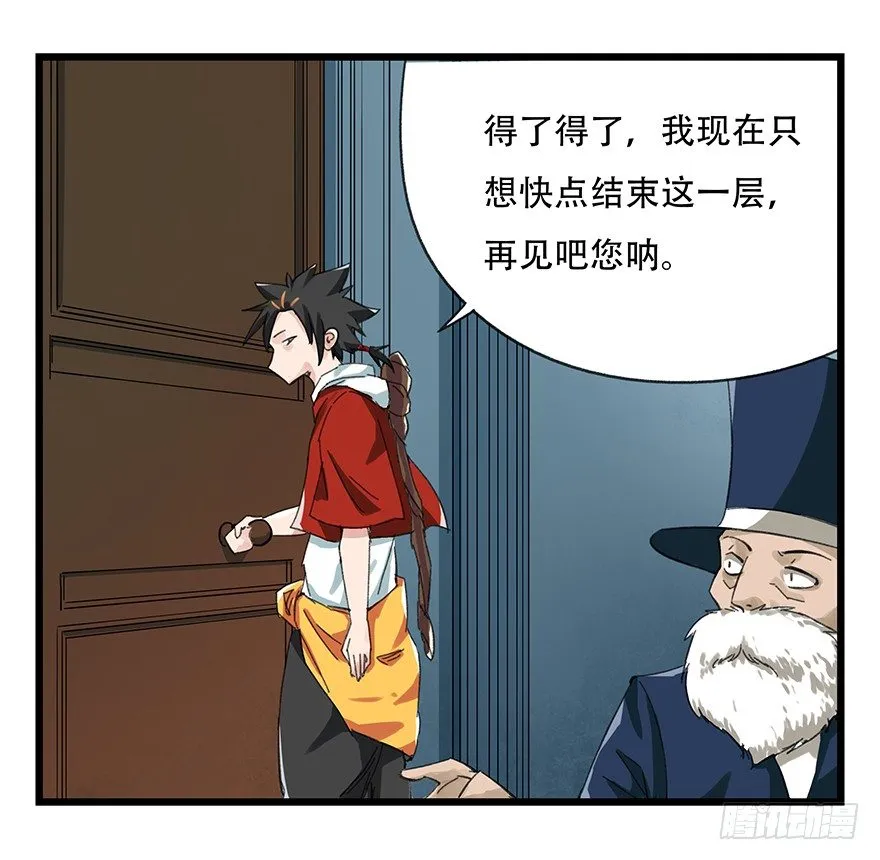 八，选择的阶梯（下） 第24页