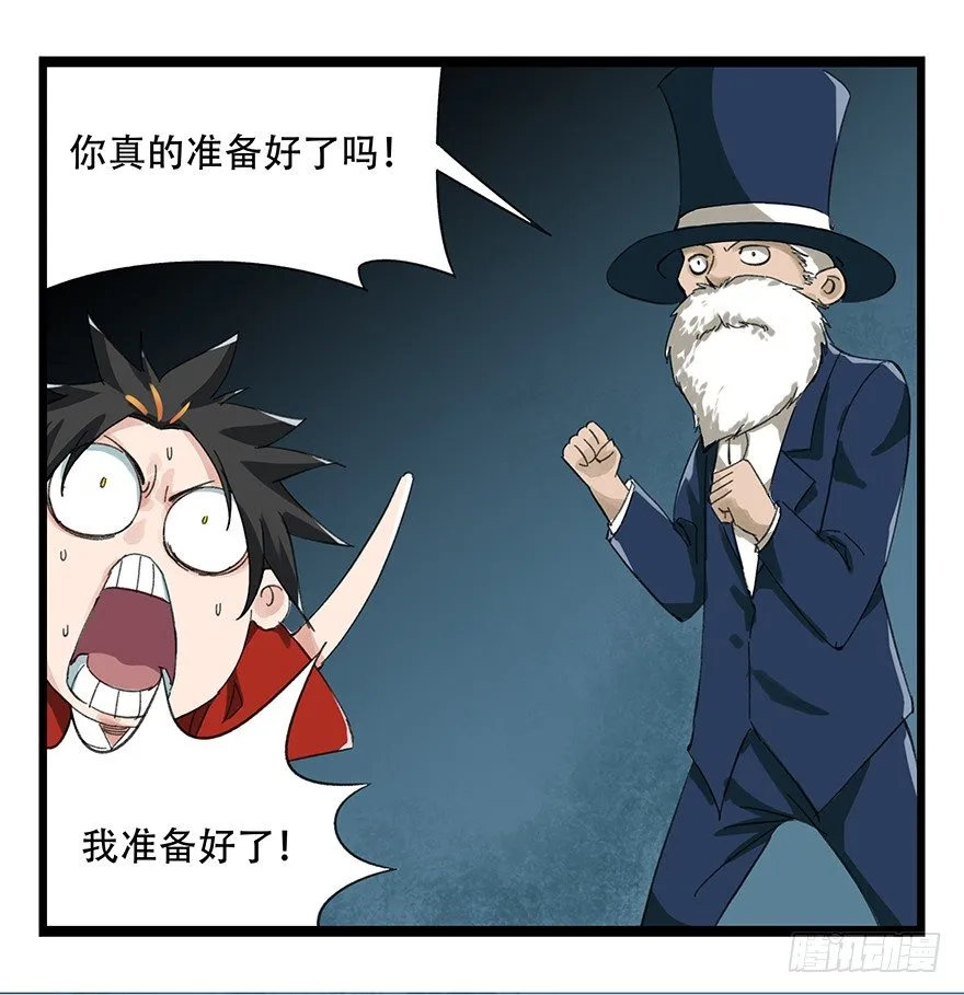 八，选择的阶梯（下） 第53页