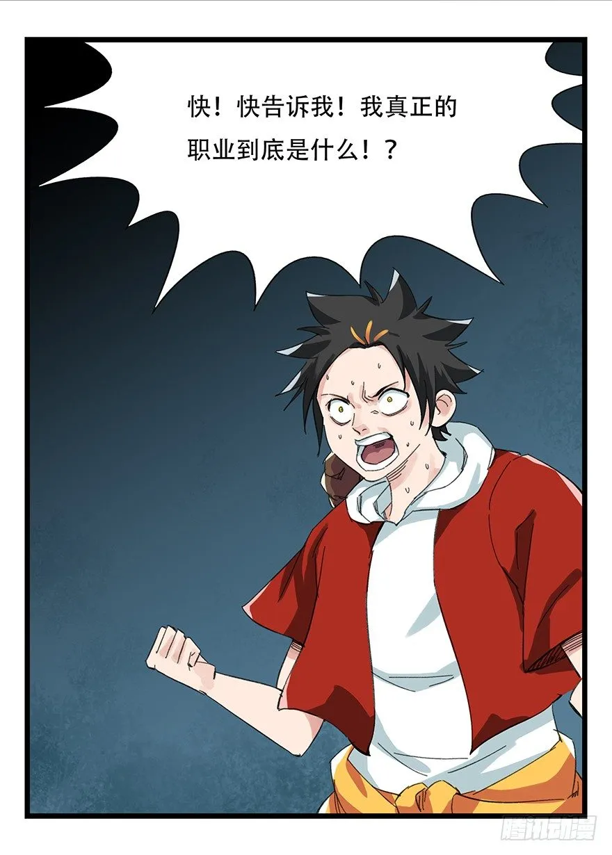八，选择的阶梯（下） 第51页