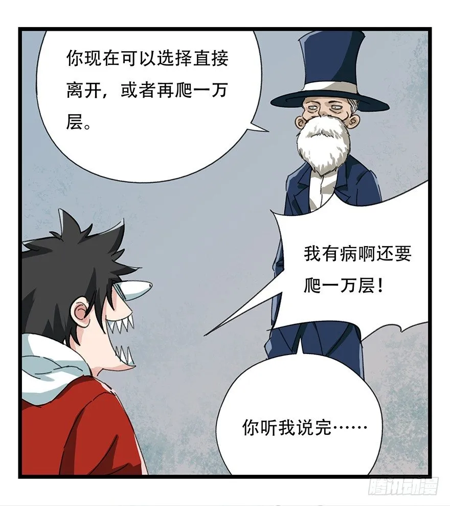 八，选择的阶梯（下） 第29页