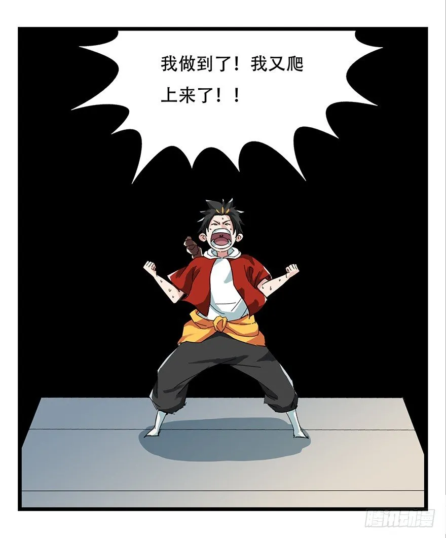 八，选择的阶梯（下） 第49页