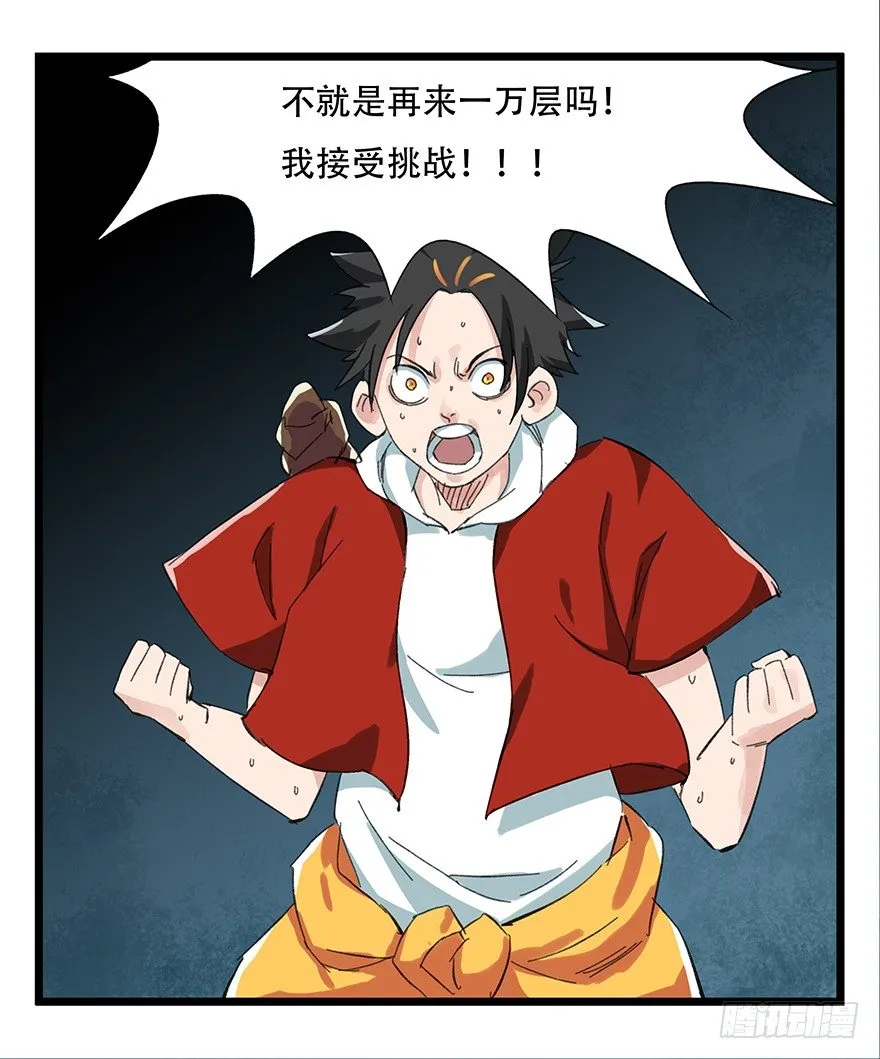 八，选择的阶梯（下） 第38页