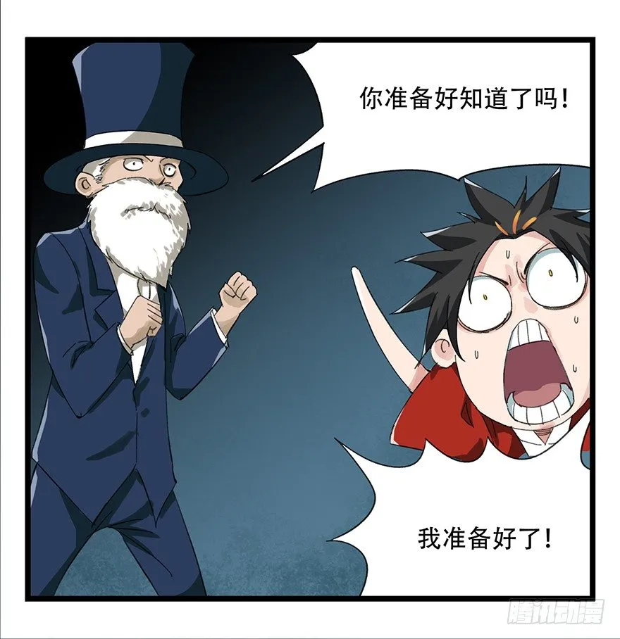 八，选择的阶梯（下） 第52页