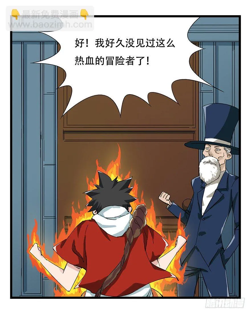 八，选择的阶梯（下） 第40页