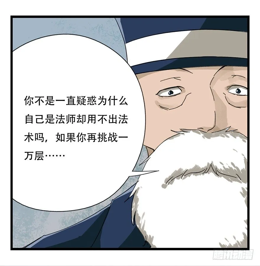 八，选择的阶梯（下） 第30页