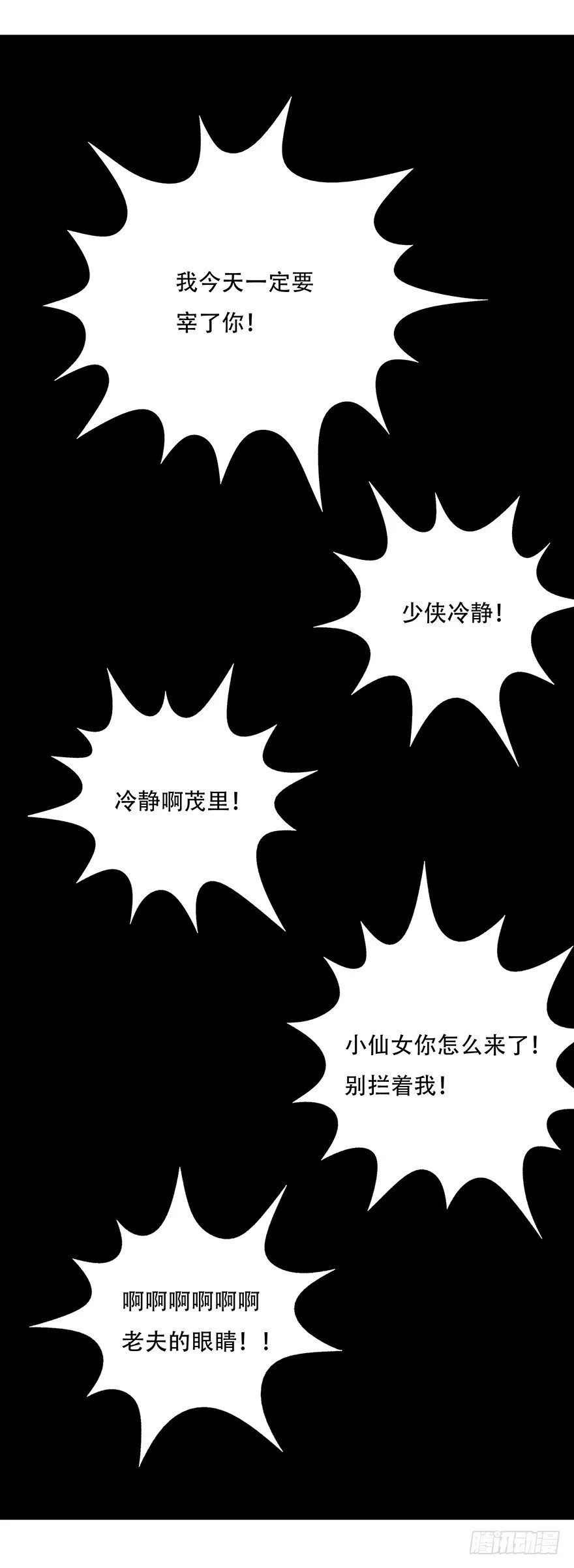 八，选择的阶梯（下） 第61页