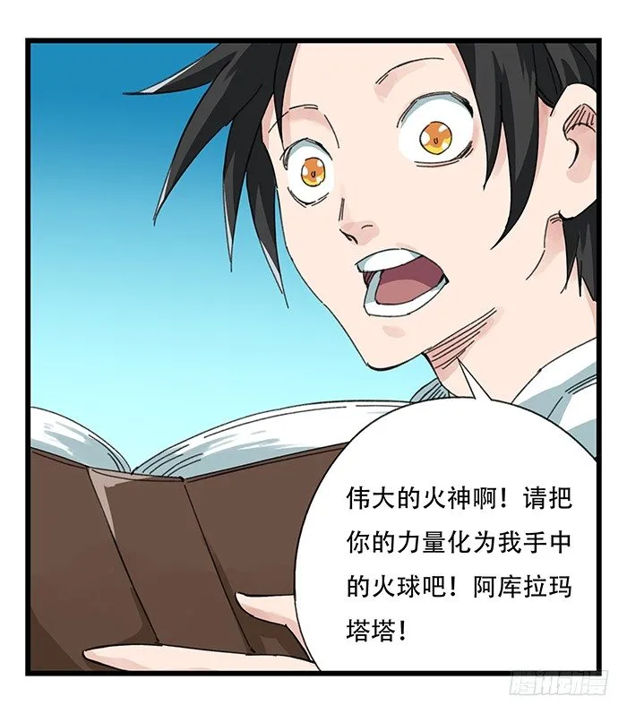 九，托塔天王（上） 第39页