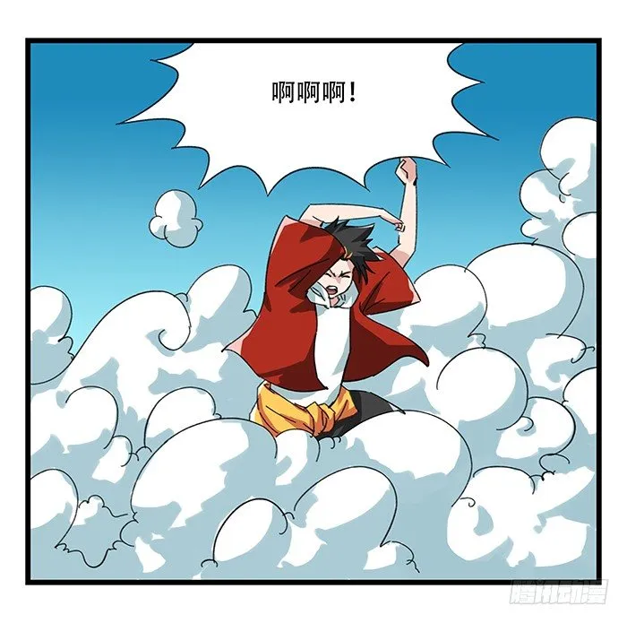 九，托塔天王（上） 第10页