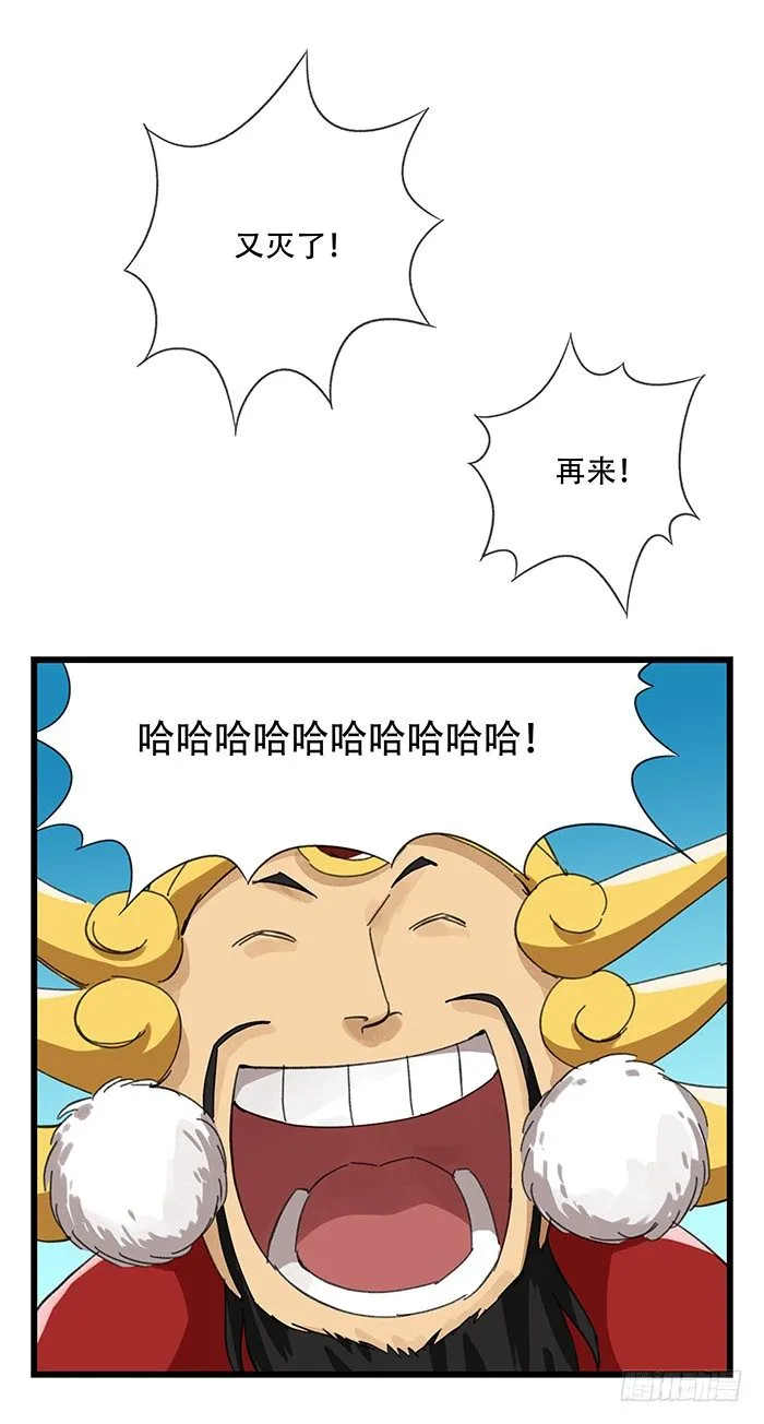 九，托塔天王（上） 第49页