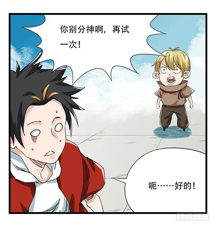 九，托塔天王（上） 第46页