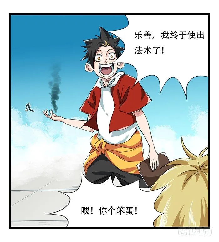 九，托塔天王（上） 第45页