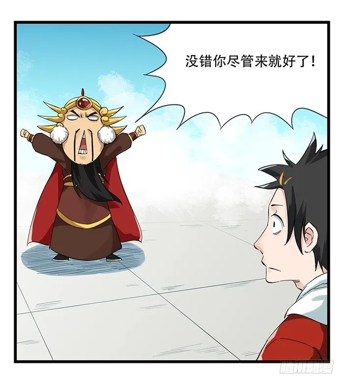 九，托塔天王（上） 第36页