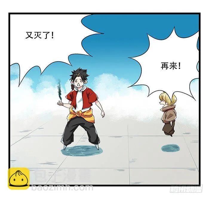九，托塔天王（上） 第48页