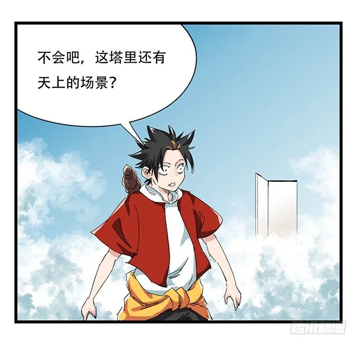 九，托塔天王（上） 第8页