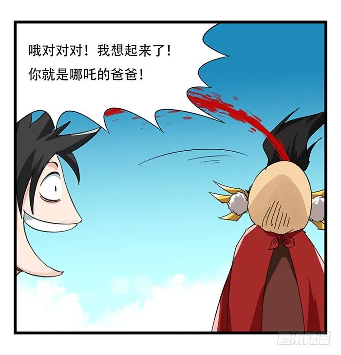 九，托塔天王（上） 第28页