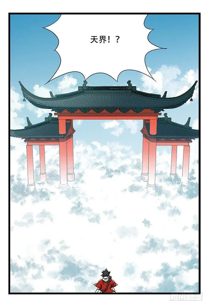 九，托塔天王（上） 第7页