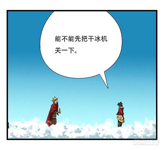 九，托塔天王（上） 第17页
