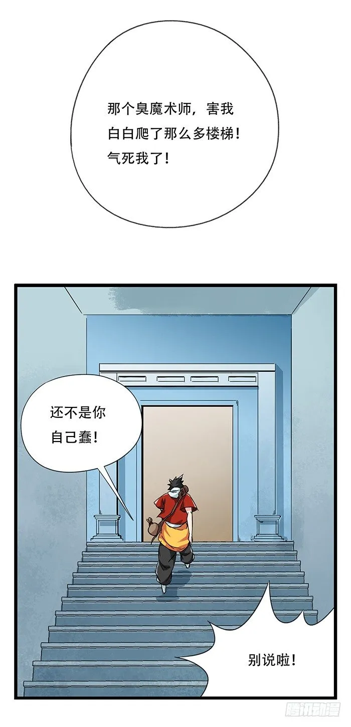 九，托塔天王（上） 第2页