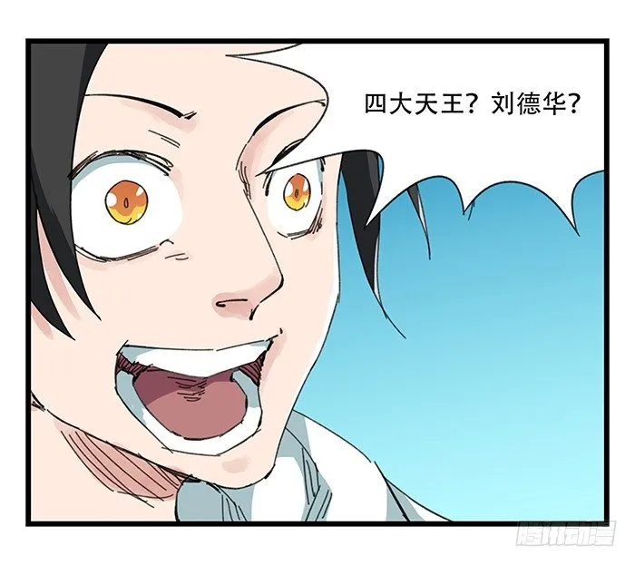 九，托塔天王（上） 第23页