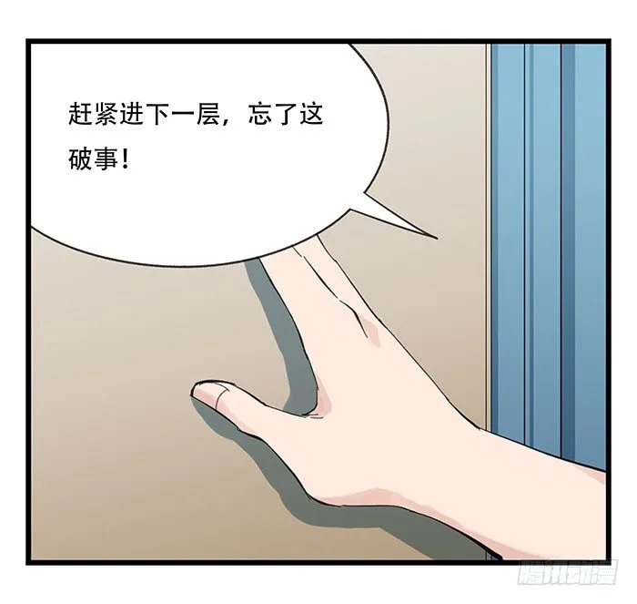 九，托塔天王（上） 第3页