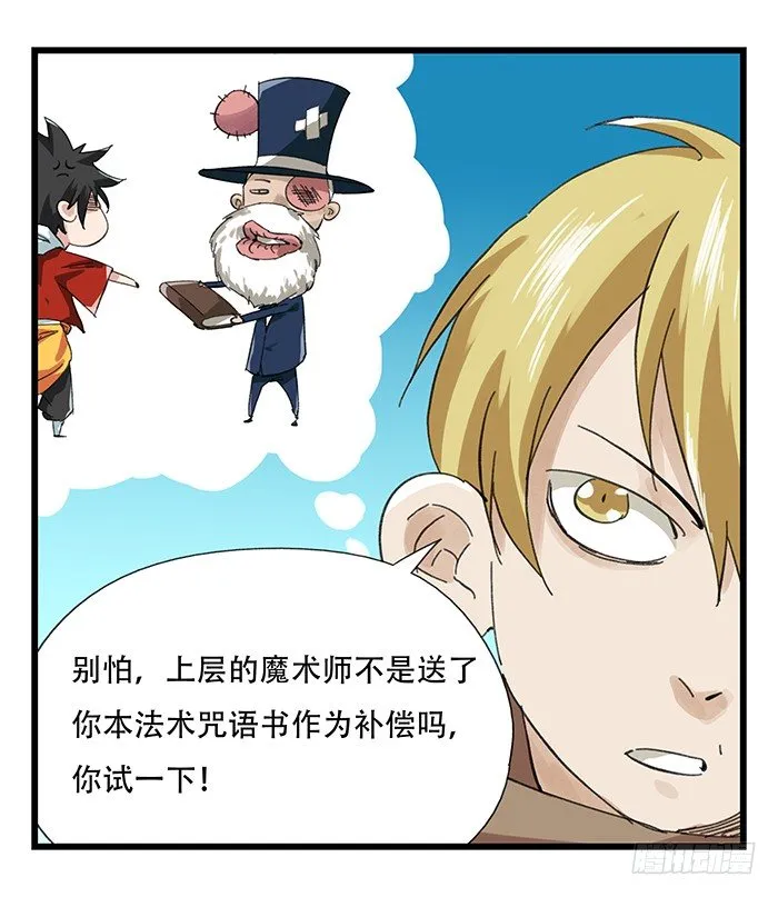 九，托塔天王（上） 第35页