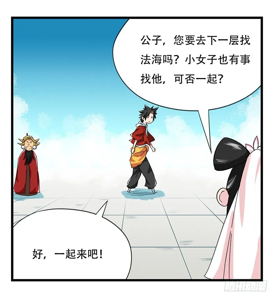 九，托塔天王（下） 第47页