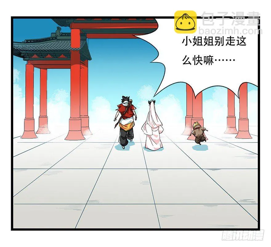 九，托塔天王（下） 第49页