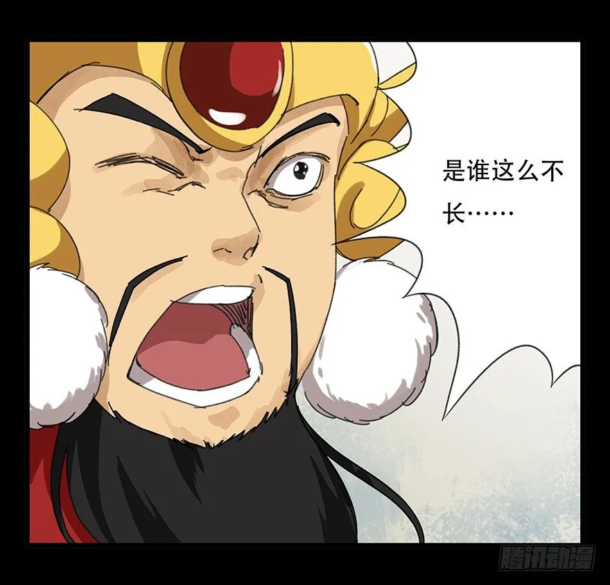 九，托塔天王（下） 第28页