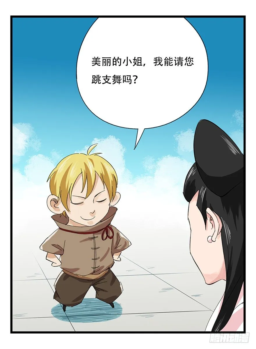 九，托塔天王（下） 第19页