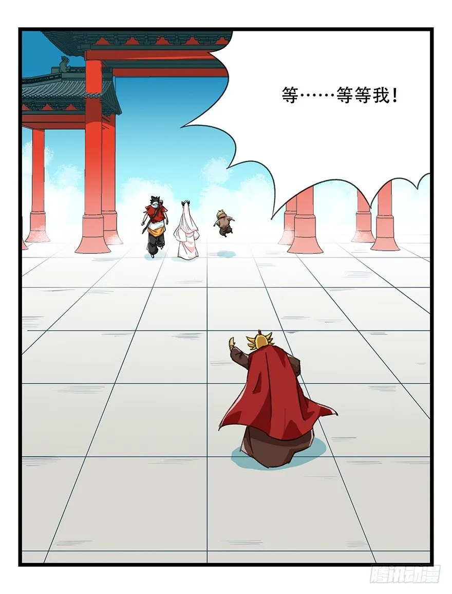 九，托塔天王（下） 第55页