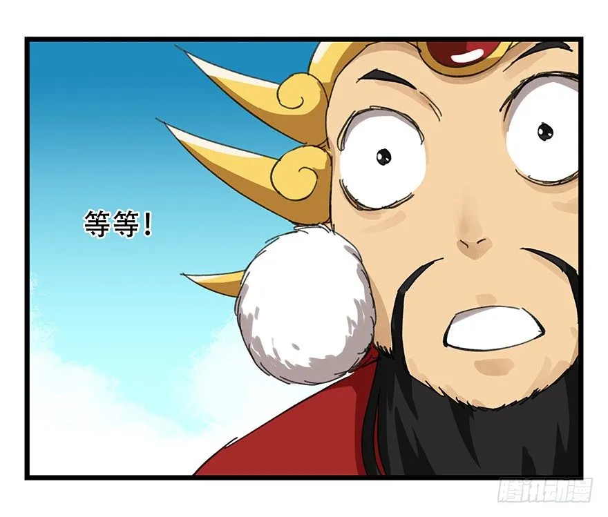 九，托塔天王（下） 第23页