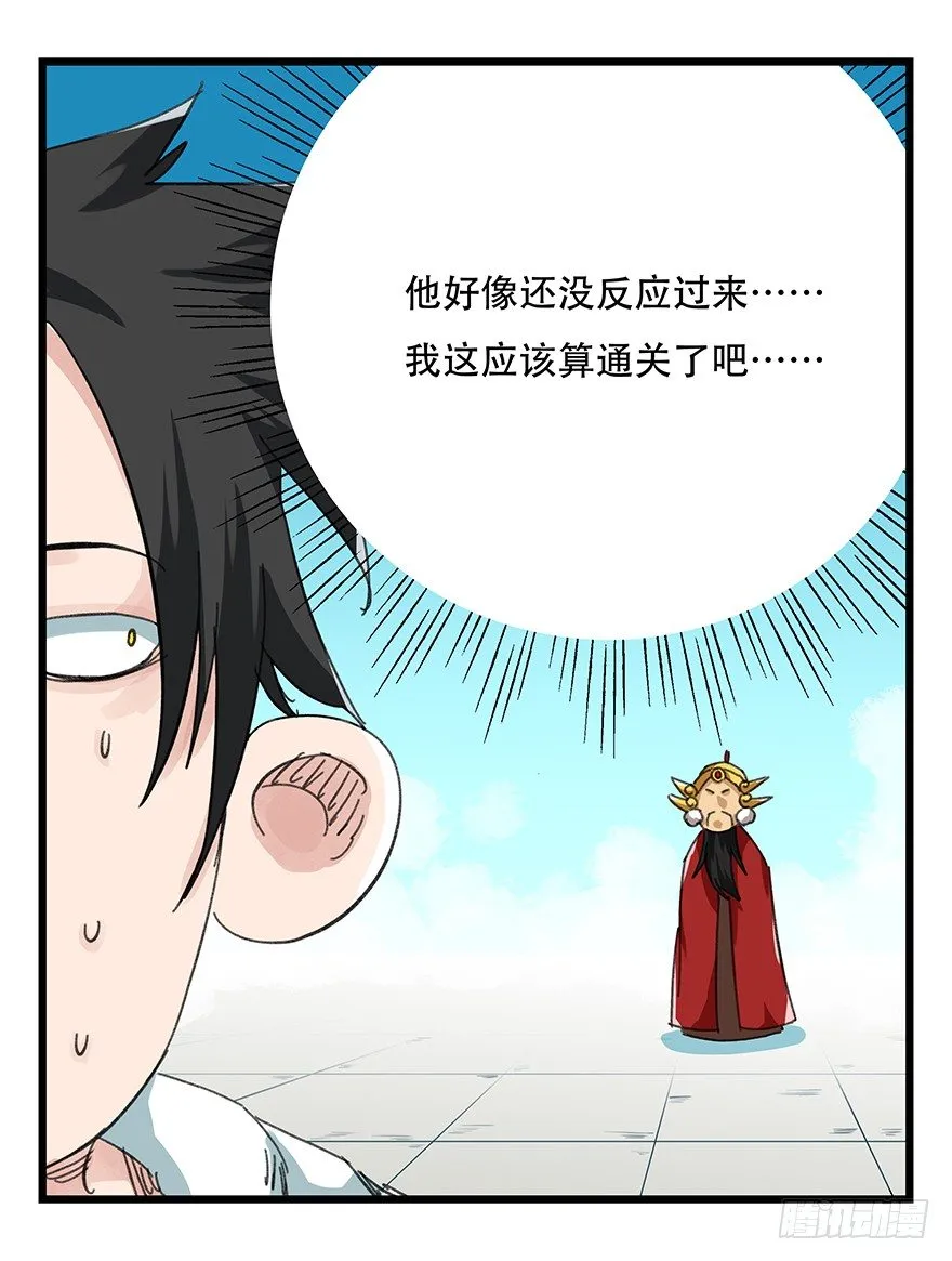 九，托塔天王（下） 第45页