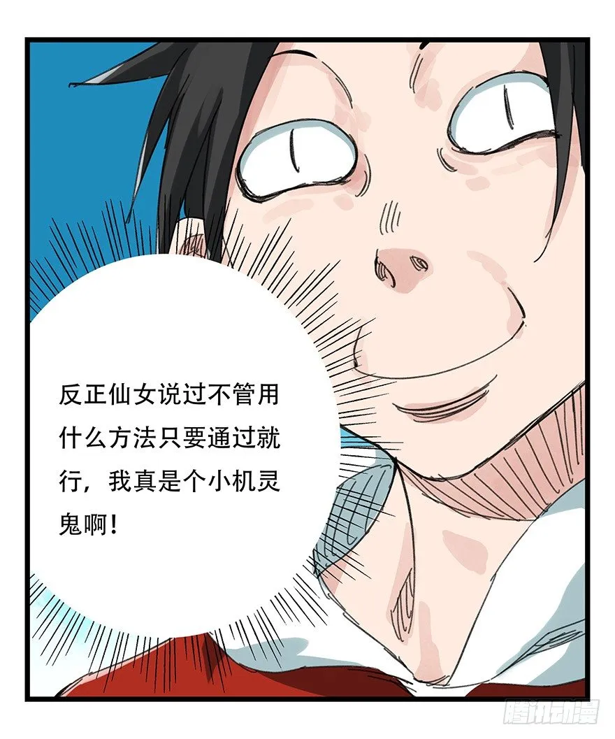 九，托塔天王（下） 第46页
